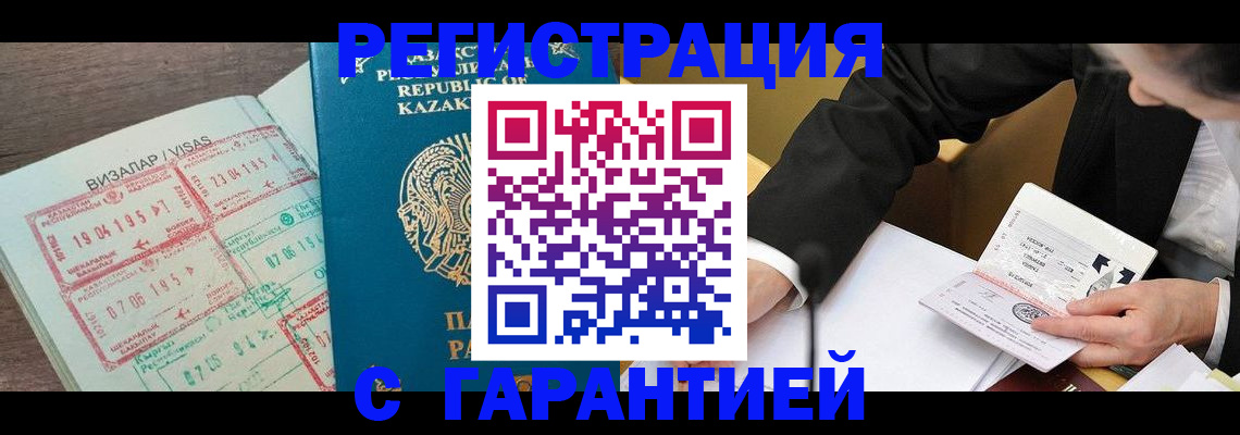 прописка законно в Дзержинском