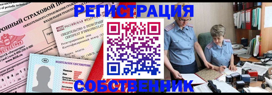 временная регистрация для всех в Дзержинском