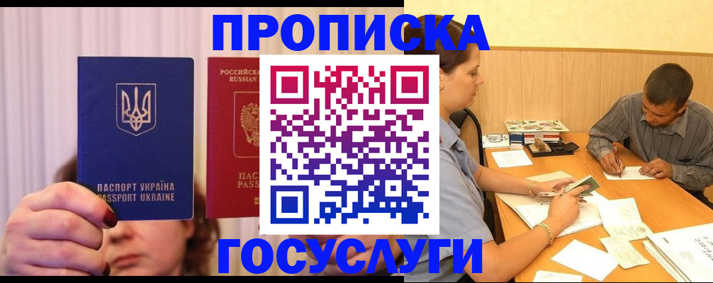 временная регистрация госуслуги в Дзержинском