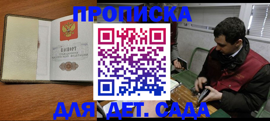 временная регистрация собственник в Дзержинском